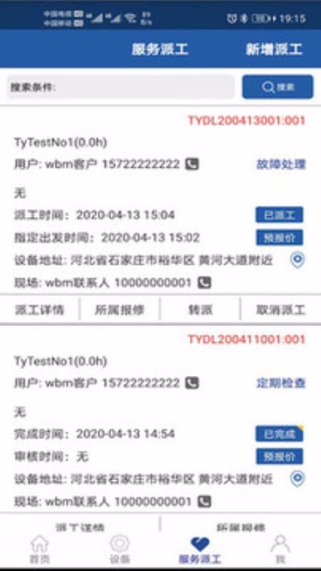 智能威经销商版2