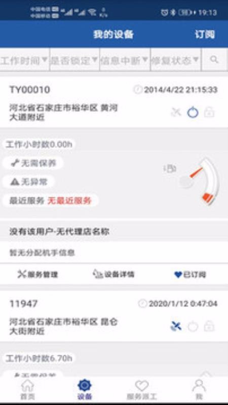 智能威经销商版4