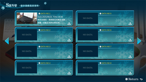 花落冬阳有病特别篇3