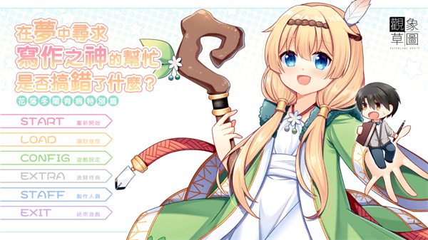 花落冬阳有病特别篇