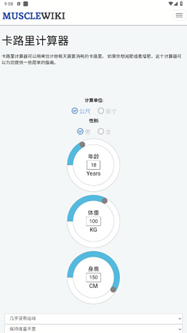 musclewiki中文版2