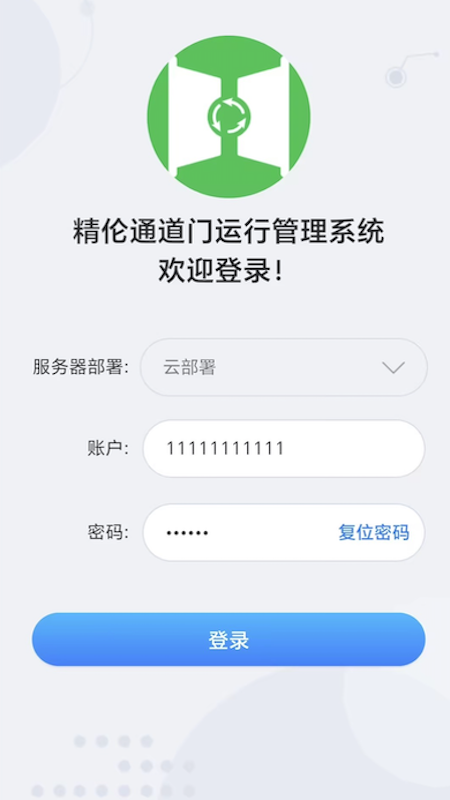 精伦通道门运行管理1