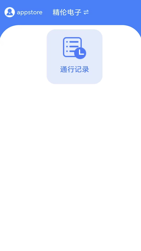 精伦通道门运行管理3