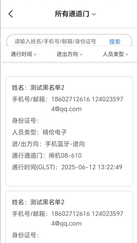 精伦通道门运行管理4