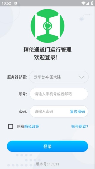 精伦通道门运行管理