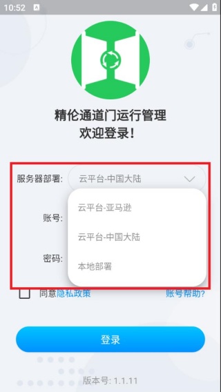 精伦通道门运行管理
