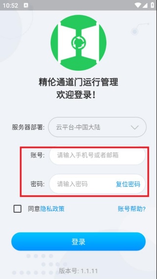 精伦通道门运行管理