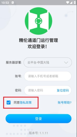 精伦通道门运行管理