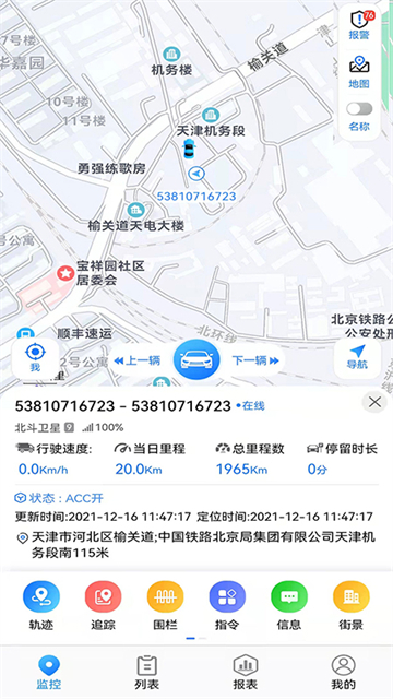 gps51手机查车4