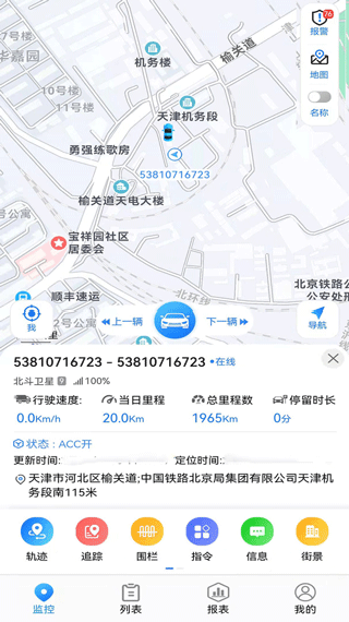 gps51手机查车