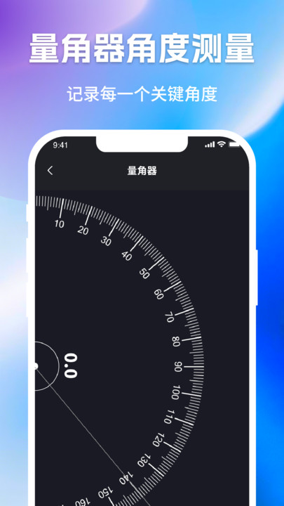 万能尺子手机测量工具2