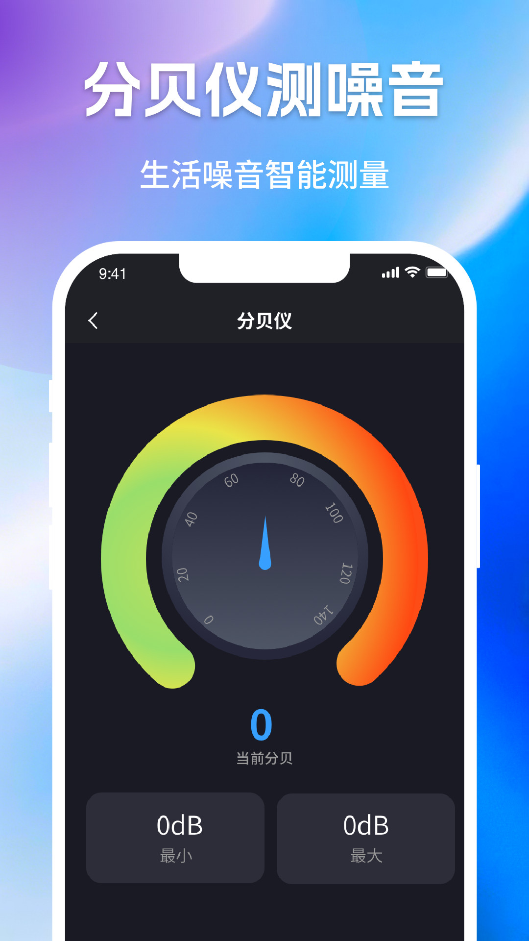 万能尺子手机测量工具3