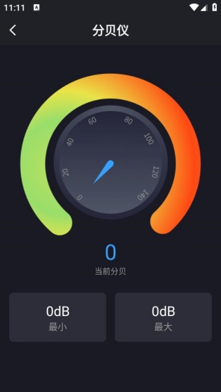 万能尺子手机测量工具