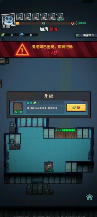 英雄来搞鬼房间保卫战