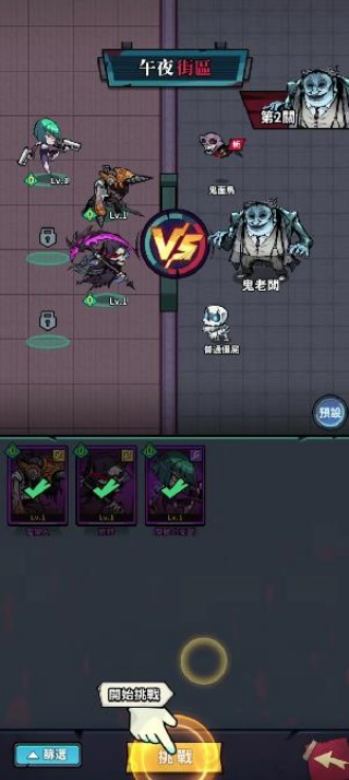 英雄来搞鬼房间保卫战