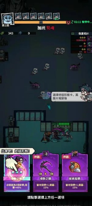 英雄来搞鬼房间保卫战