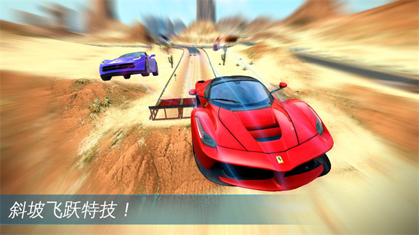 狂野飙车氮气加速官方正版(Asphalt Nitro)3