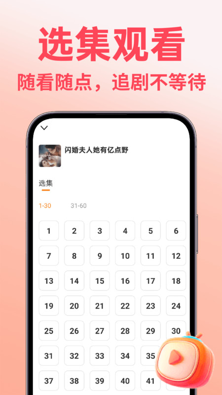 免费短剧多多看2