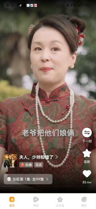 免费短剧多多看