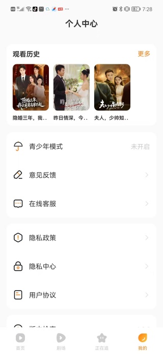 免费短剧多多看