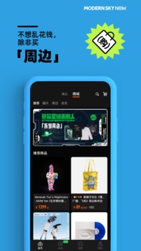 正在现场app3