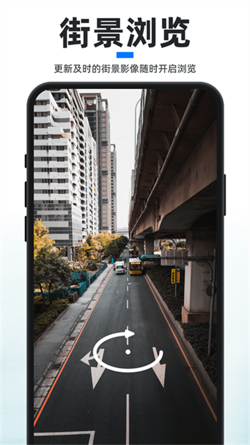 新知卫星地图免费版1
