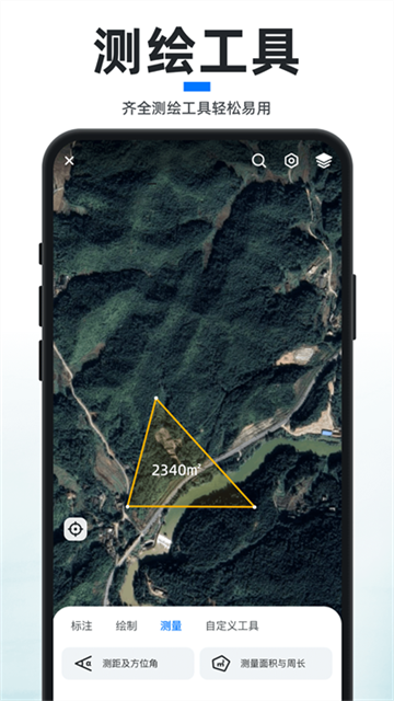 新知卫星地图免费版2