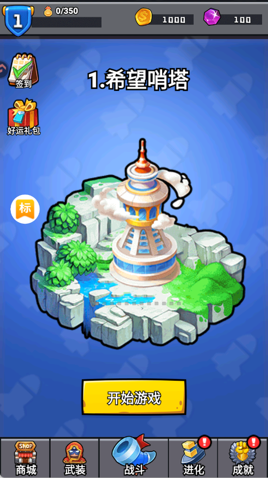 消困救冕小游戏1