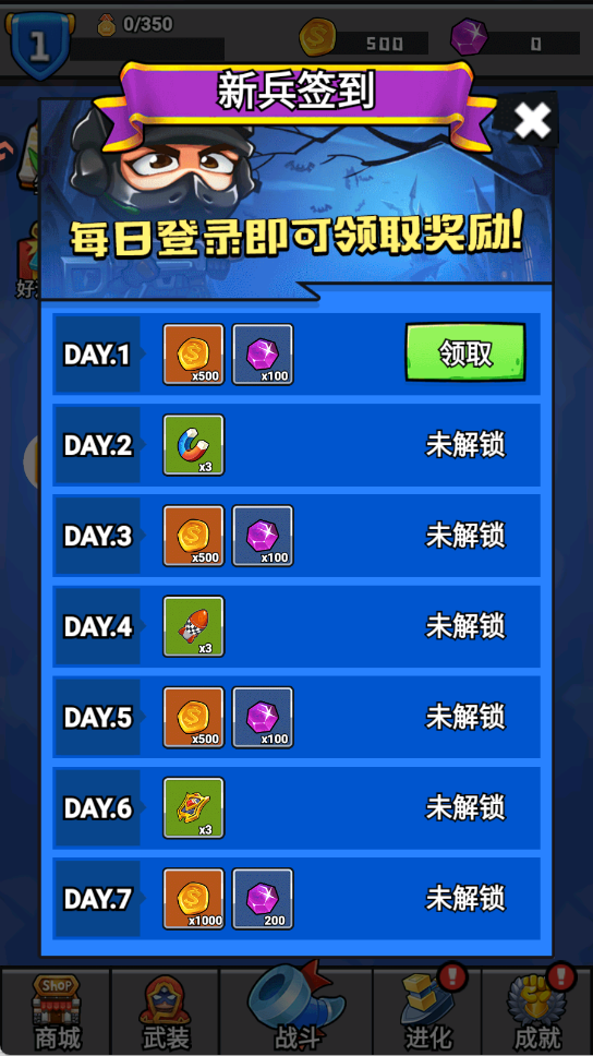 消困救冕小游戏4