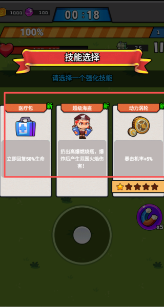 消困救冕小游戏