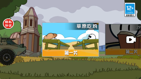 火柴人大逃亡2025