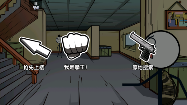 火柴人大逃亡2025