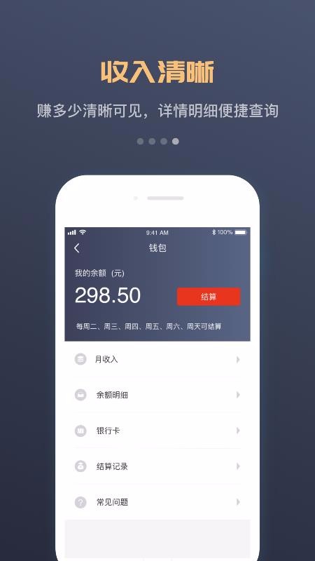 万顺福快运3