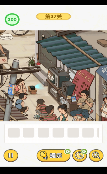 怀旧老物件猜猜看3