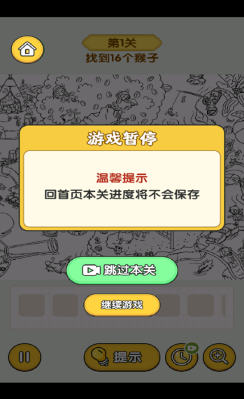 怀旧老物件猜猜看4