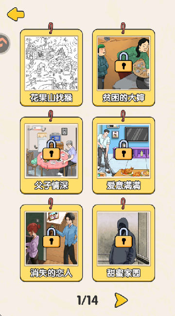 怀旧老物件猜猜看