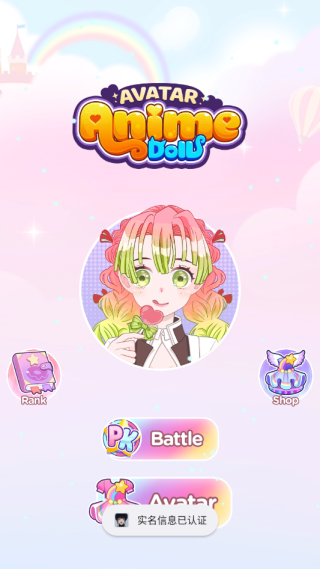 动漫娃娃头像制作