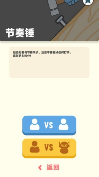 聚会游戏模拟器