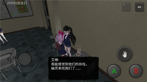 可怕的学校模拟器