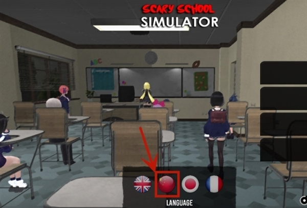 可怕的学校模拟器