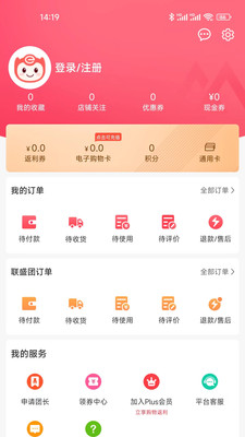 联盛生活最新版3