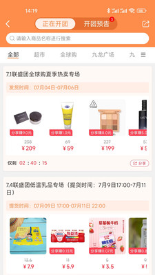 联盛生活最新版