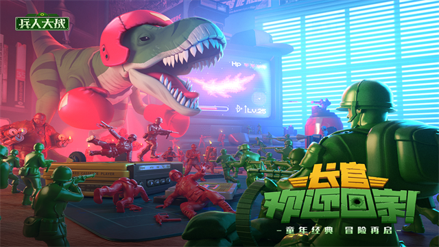 兵人大战最新版2