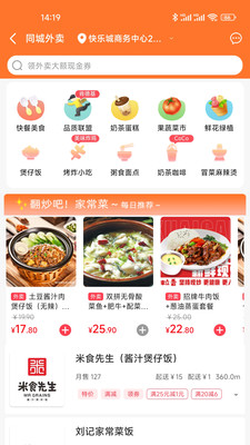 联盛生活手机版