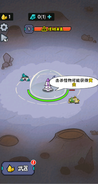 冲关英雄汇小游戏