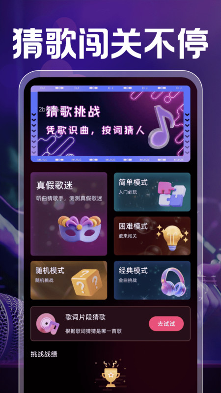 全民唱歌手机K歌3