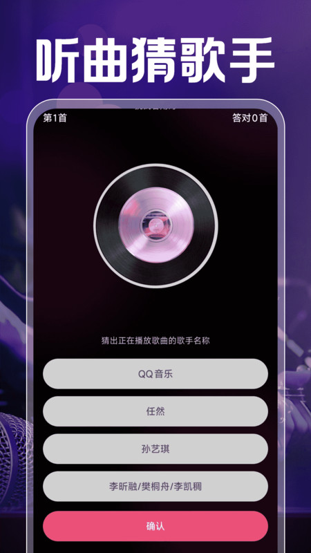 全民唱歌手机K歌4