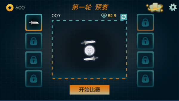 火山的转刀大乱斗