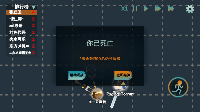 火山的转刀大乱斗