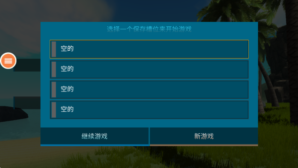 孤岛求生最后的方舟